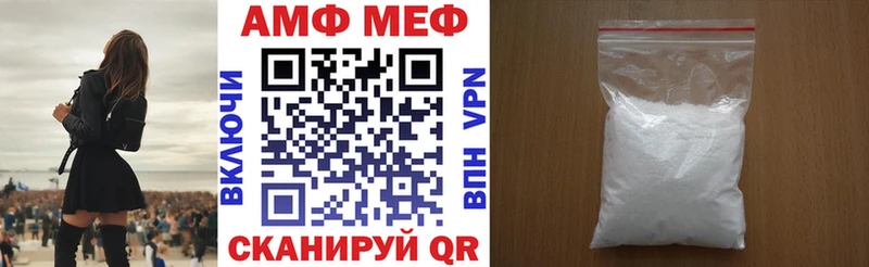 АМФ Розовый  Купить где  Пошехонье 