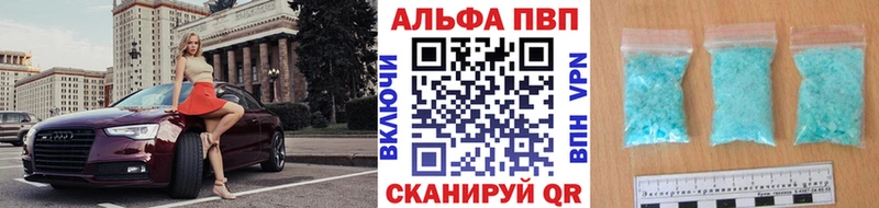 Купить закладки  Пошехонье  A PVP СК КРИС 