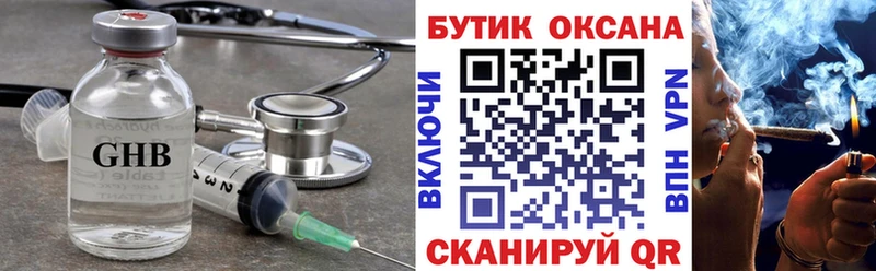 Купить  Пошехонье  БУТИРАТ 1.4BDO 