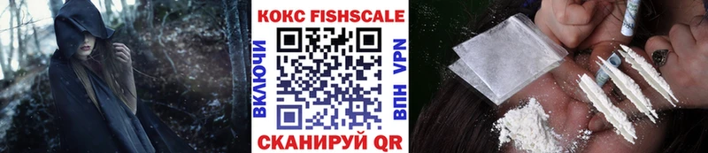 Купить  Пошехонье  Cocaine Fish Scale 