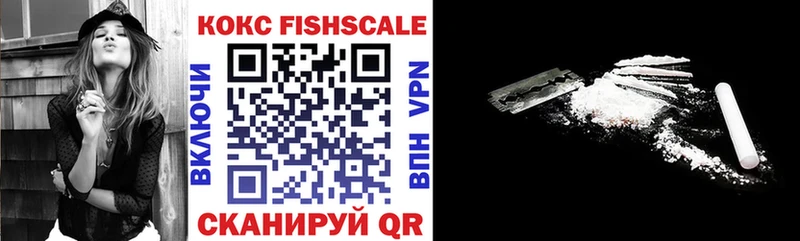 КОКАИН FishScale Пошехонье