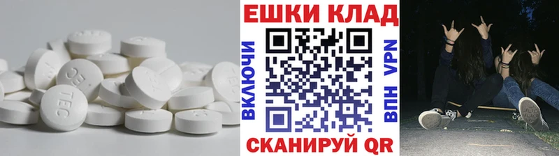 Ecstasy ешки  Купить закладки  Пошехонье 