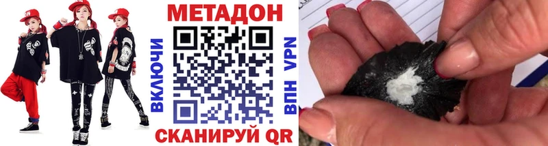 Купить где  Пошехонье  Метадон VHQ 